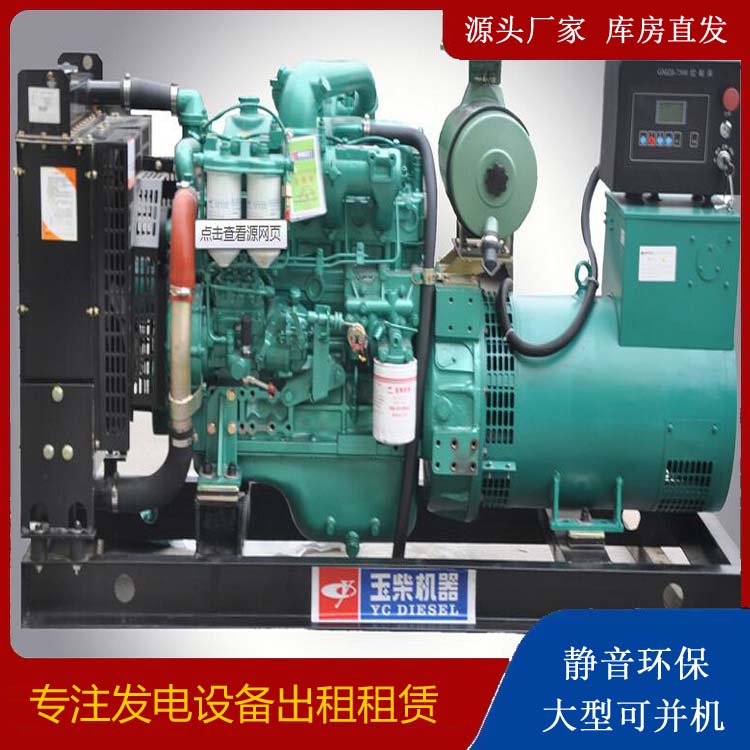 浦东出租发电机 柴油发电机组安全使用注意事项